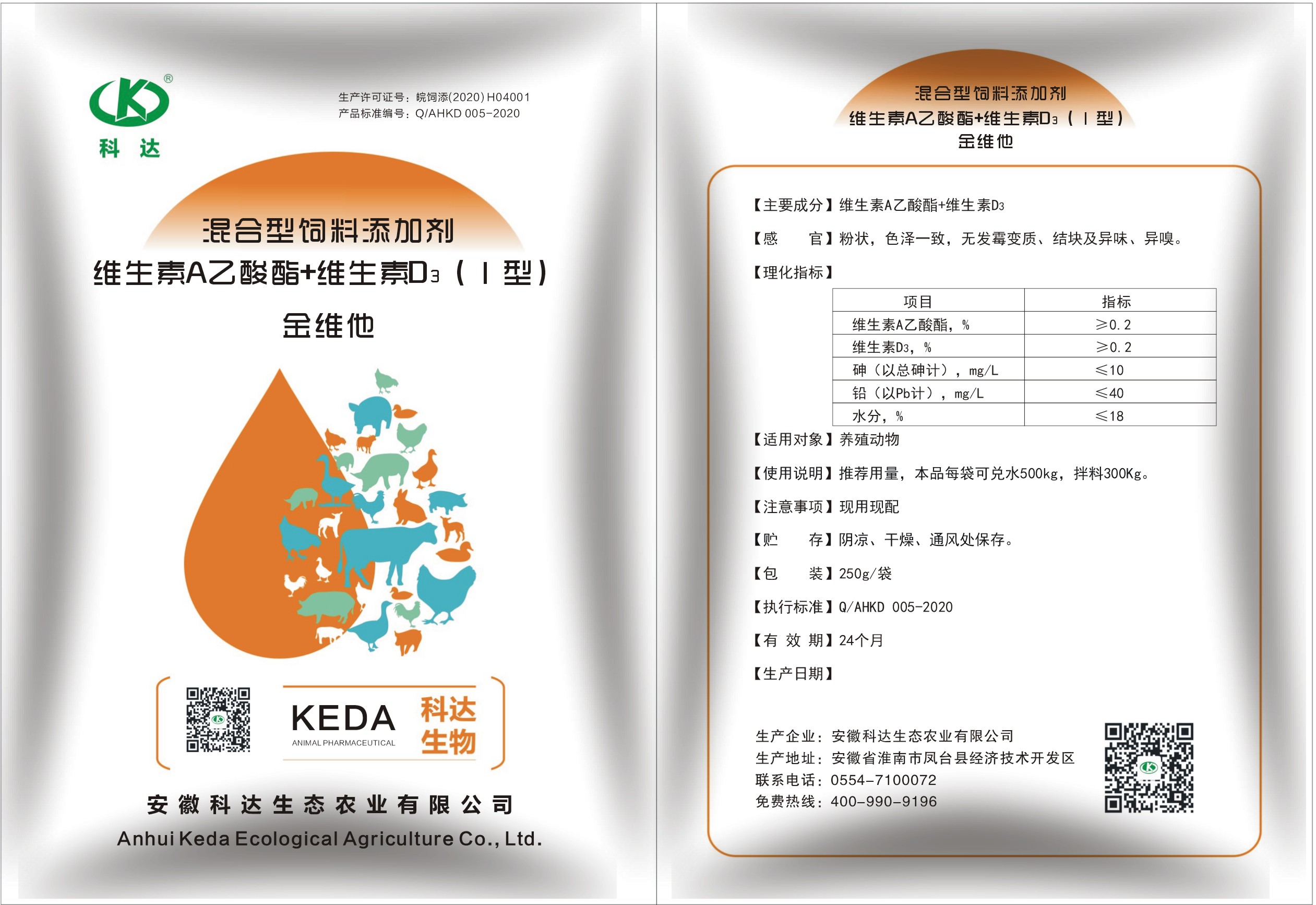 金維他